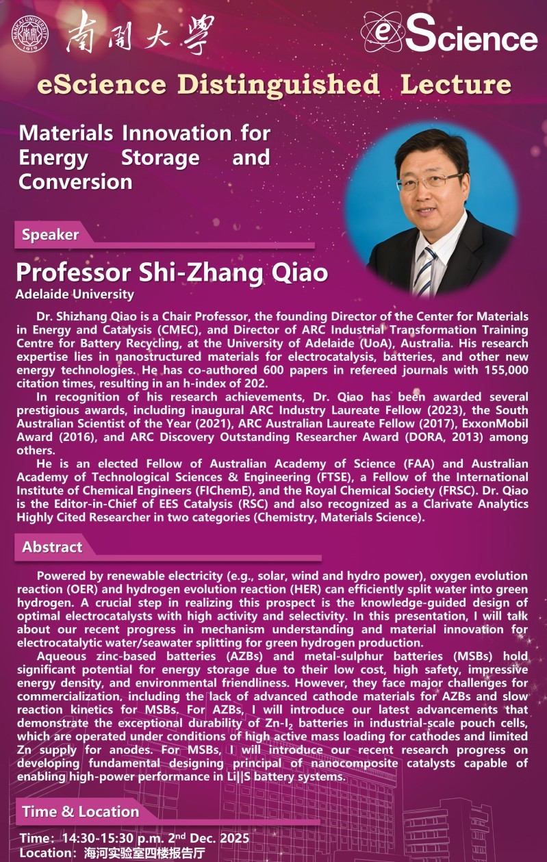 eScience Distinguished Lecture：Materials lnnovation for Energy Storage and Conversion