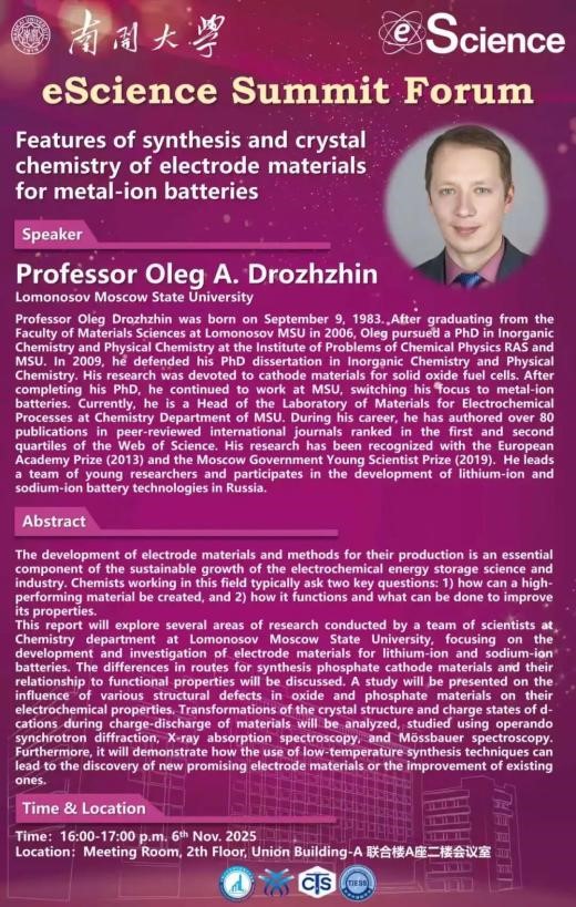 eScience Summit Forum：Features of synthesis and crystal chemistry of electrode materials for metal-ion batteries