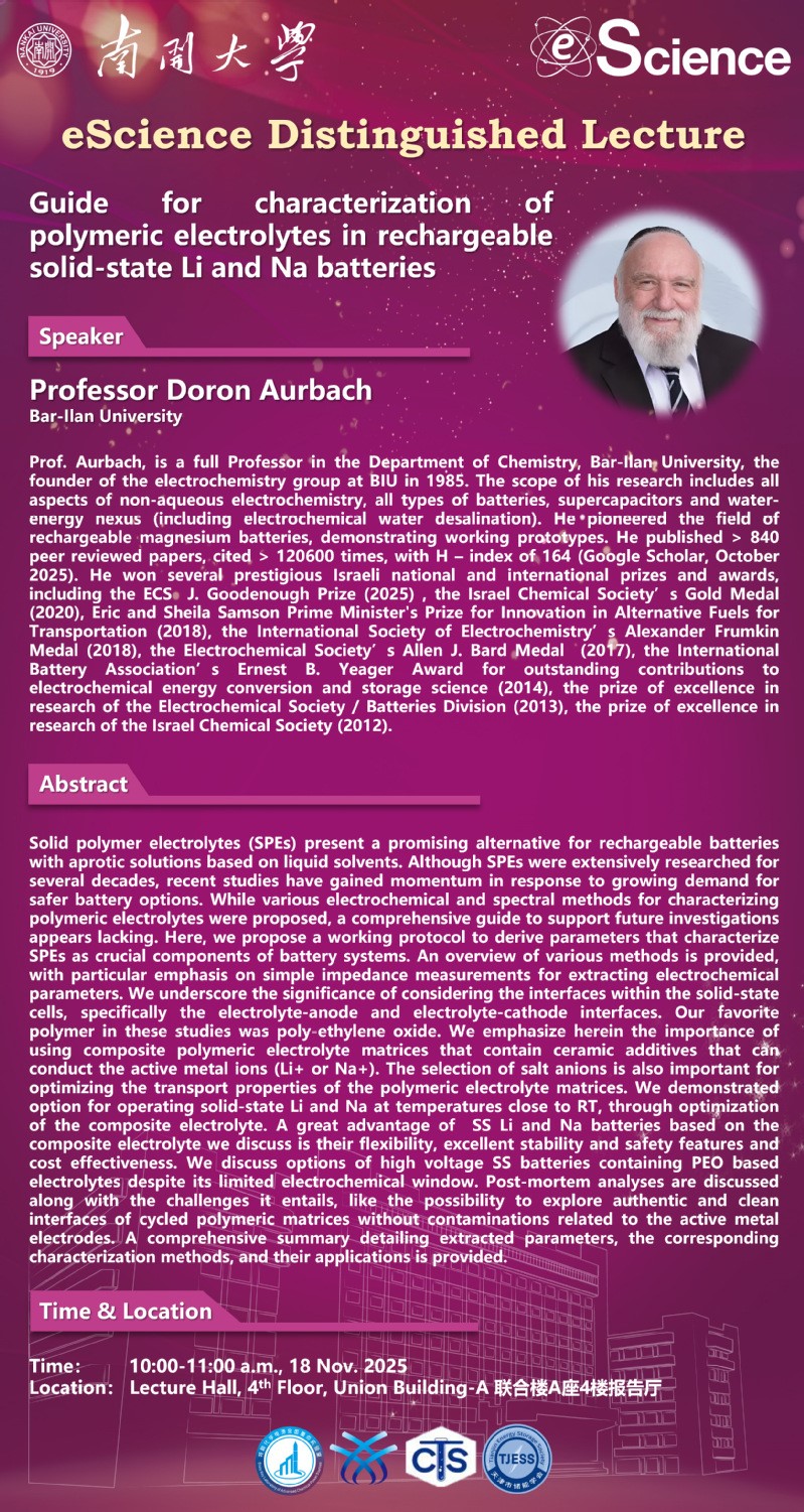 eScience Distinguished Lecture：Guide for characterization of polymeric electrolytes in rechargeable solid-state Li and Na batteries
